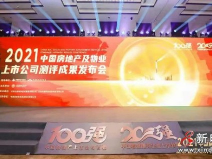 引領(lǐng)行業(yè)高質(zhì)量發(fā)展 | 康力電梯榮獲“2021中國(guó)房地產(chǎn)供應(yīng)鏈上市公司盈利能力10強(qiáng)”