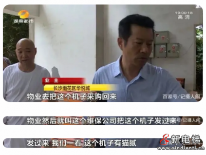 物業(yè)花6萬購2012年出廠電梯主機，業(yè)主質(zhì)疑“二手”翻新拒收！