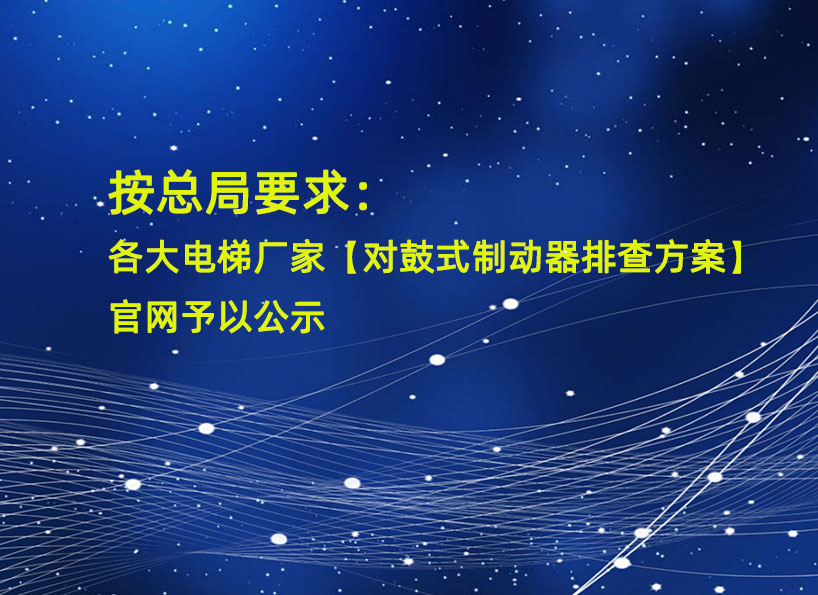 《新電梯》周刊2021年第20期