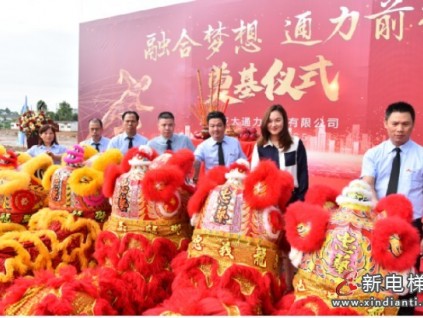 新電梯早新聞 6月10日，星期四，農(nóng)歷五月初一