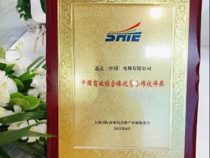 新電梯早新聞 6月15日，星期二，農(nóng)歷五月初六