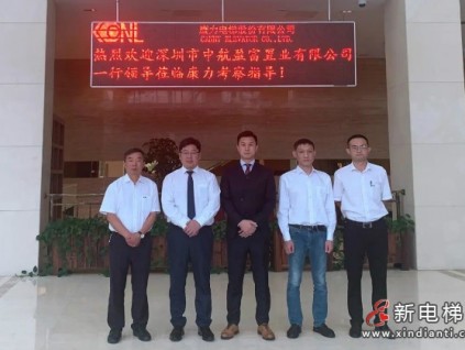 康力電梯與深圳中航盈富置業(yè)達(dá)成戰(zhàn)略合作