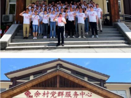 喜迎建黨一百周年，恒達(dá)富士電梯黨總支委走進(jìn)安吉余村魯家村學(xué)習(xí)“兩山”理論