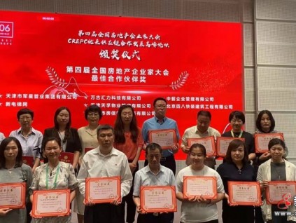 新電梯網(wǎng)亮相GIB綠色智慧建筑展，鄧麗麗總裁榮獲地產(chǎn)最佳合作伙伴獎(jiǎng)