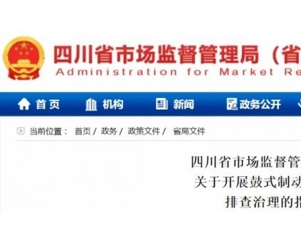 四川省|7月起，電梯整機(jī)合格證上需增加制動器信息！