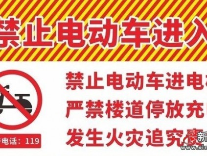 轉(zhuǎn)發(fā)！呼吁電動車禁止進電梯盡快全國立法！