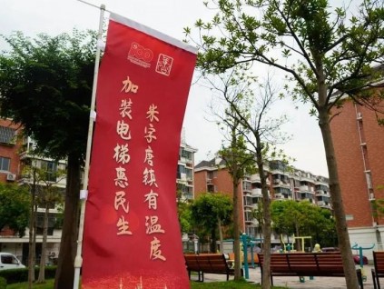 上海浦東唐鎮(zhèn)一個(gè)小區(qū)三部電梯同時(shí)開(kāi)工！這里的電梯加裝如何跑出“加速度”？