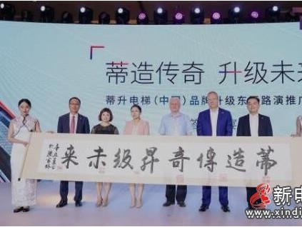 新電梯早新聞 ▏7月14日，星期三，農(nóng)歷六月初五