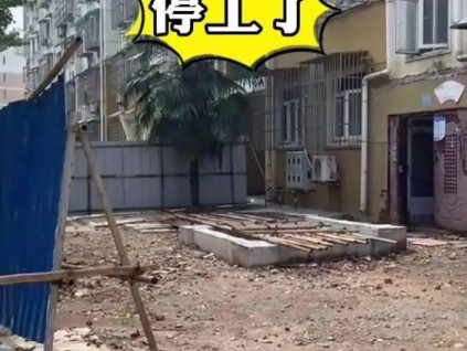 安徽省安慶市首個(gè)老舊小區(qū)加裝電梯工程停了？官方已回復(fù)