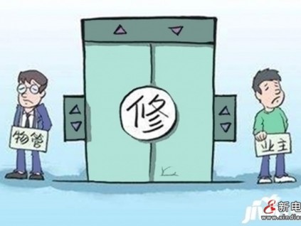 沒(méi)有利潤(rùn)何來(lái)安全  沒(méi)有利潤(rùn)何來(lái)質(zhì)量 電梯維保一言不合就低價(jià)