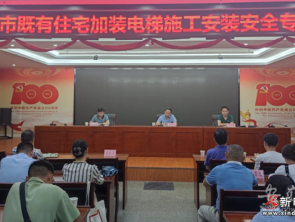 低價盲目承接加裝電梯業(yè)務(wù)，安徽一電梯公司遭行政處罰！