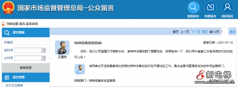 微信圖片_20210720094527