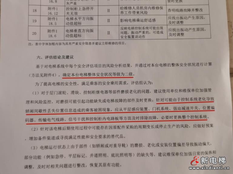 微信截圖_20210721133220