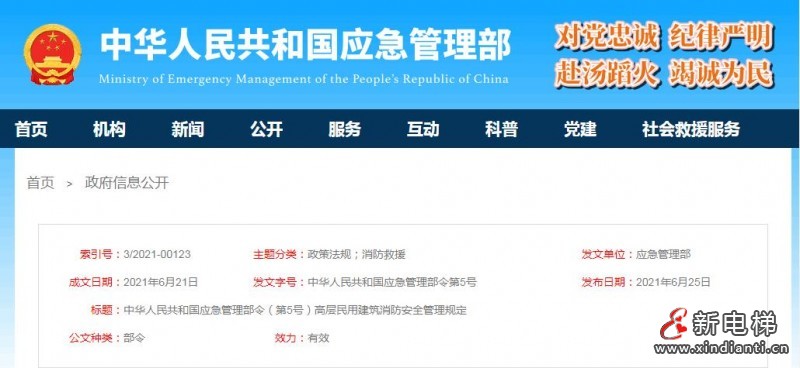 微信截圖_20210722090939