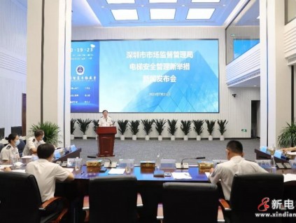 深圳電梯新舉措！全國首推“保險+服務”10分鐘火速救援！