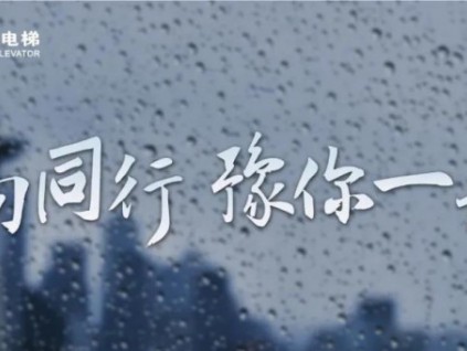 馳援河南 | 康力“豫”你在一起！