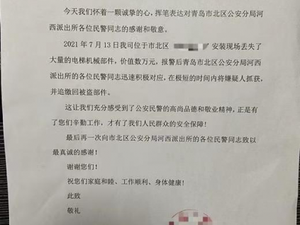 涉案金額高達5萬元！保安偷電梯配件被刑拘！