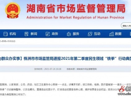 封停8臺(tái)電梯！湖南一使用單位被罰8萬(wàn)！