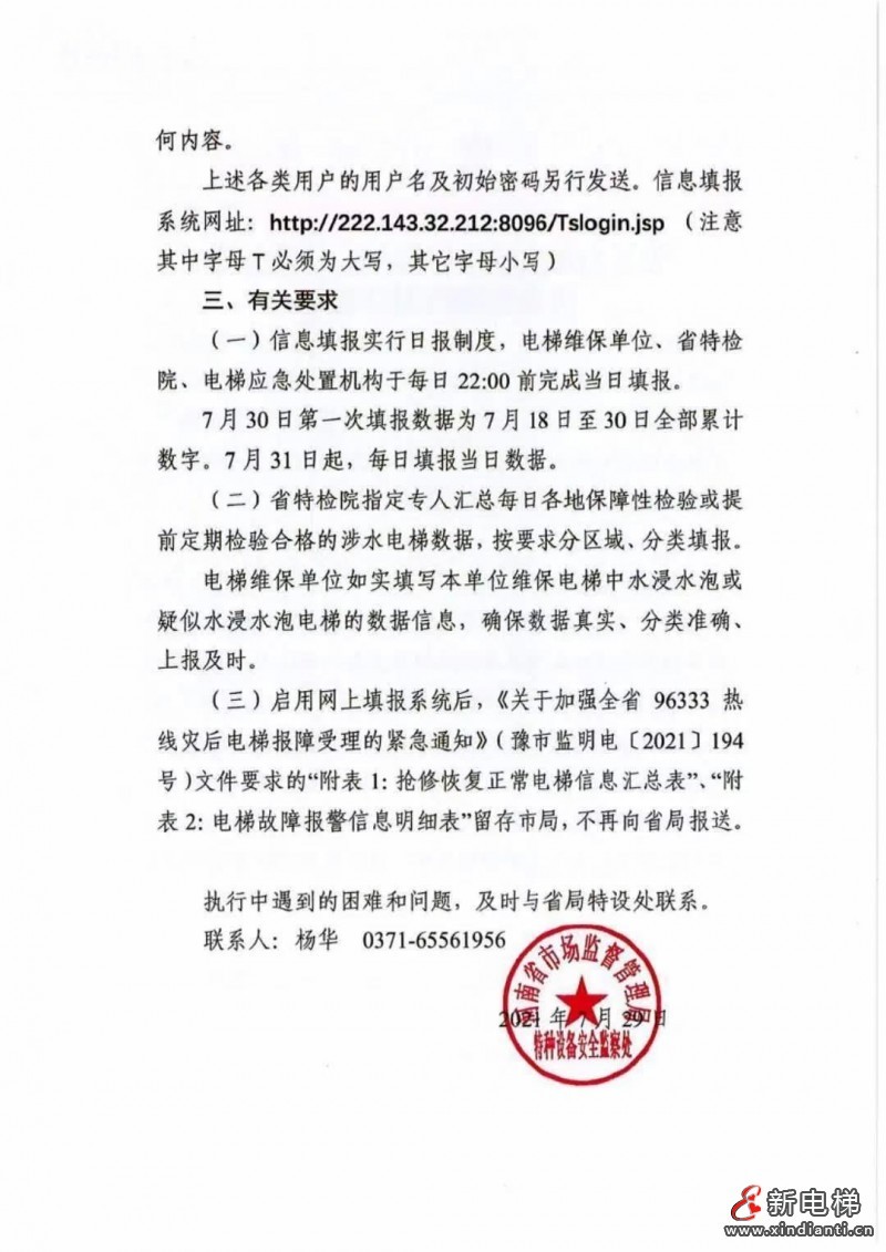 鄭州河南填報(bào)3