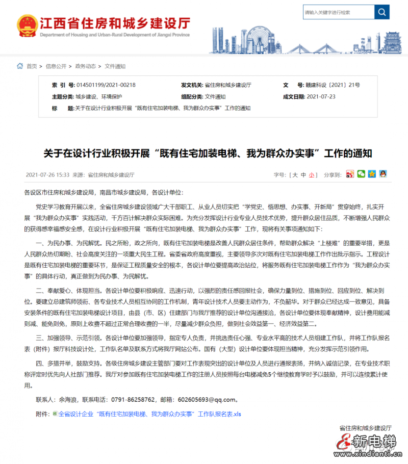 微信圖片_20210810084622