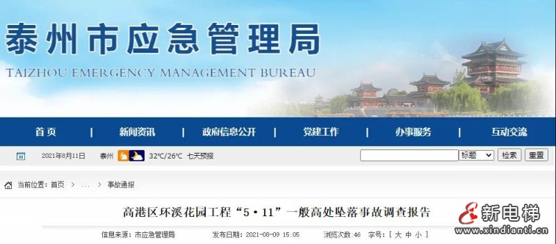 微信圖片_20210812113449