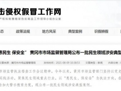 未按規(guī)定維保電梯，四家電梯企業(yè)被查，最高罰款6.5萬(wàn)！