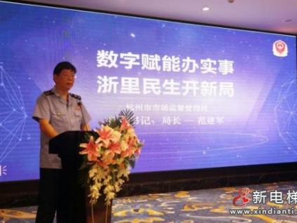 電梯維保自動就近派單來了！