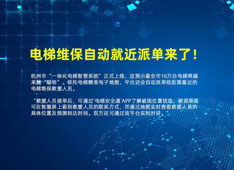 《新電梯》周刊2021年第30期