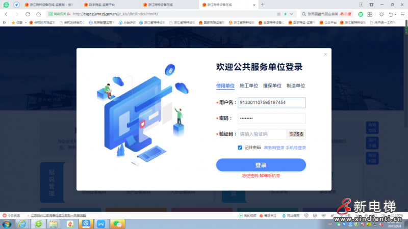 微信圖片_20210818103614