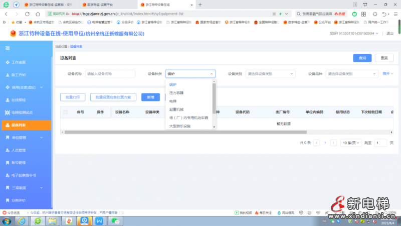 微信圖片_20210818103629