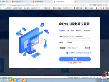 全省統(tǒng)一平臺“浙江特種設備在線”上線啦！杭州這是全國領先??！