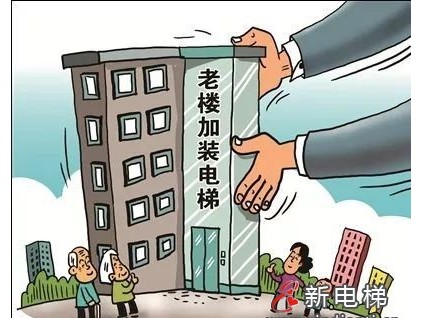 江蘇省老舊小區(qū)改造開(kāi)工率達(dá)98% 今年234部加裝電梯投入使用