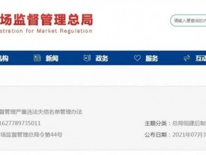 總局：使用未經(jīng)檢驗或者檢驗不合格的電梯列入嚴(yán)重違法失信名單，請不要為難電梯人！