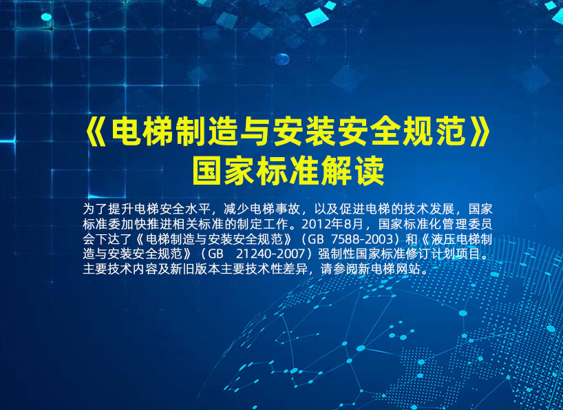 《新電梯》周刊2021年第31期