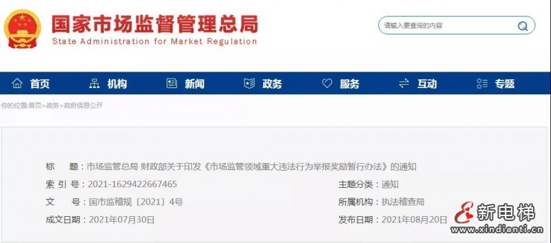 微信圖片_20210823084753