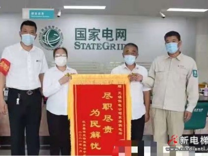 職業(yè)危機？國家電網(wǎng)員工救出電梯被困人員，維修恢復(fù)正常！