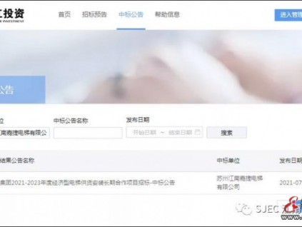 喜訊｜江南嘉捷與珠江投資集團(tuán)達(dá)成戰(zhàn)略合作