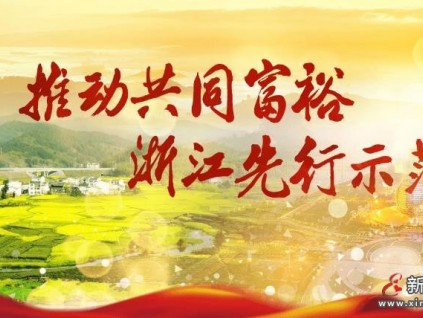 新電梯早新聞 8月30日，星期一，農(nóng)歷七月二十三