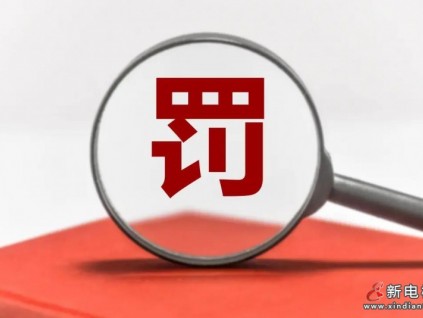 電梯超期維護(hù)，罰款3.8萬(wàn)元！