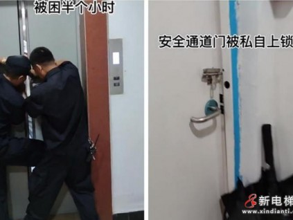 女子被困電梯 安全門(mén)被鎖讓救援犯了難