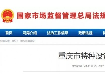 安全＞天！短封安全回路最高罰10萬、吊銷人員資質(zhì)！超參數(shù)運(yùn)行最高罰30萬！