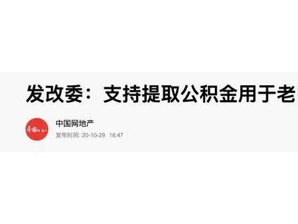 老樓加電梯，6樓表示后悔了：房子沒(méi)升值，卻換來(lái)一堆“新麻煩”