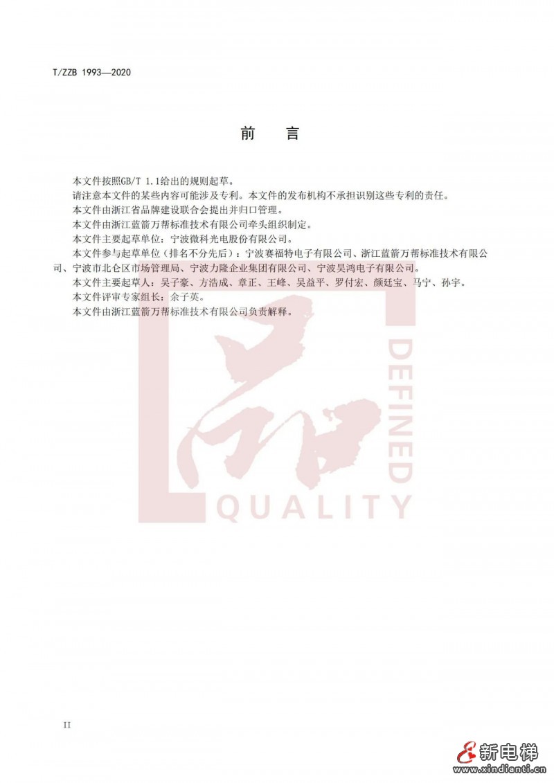 微信圖片_20210906143403