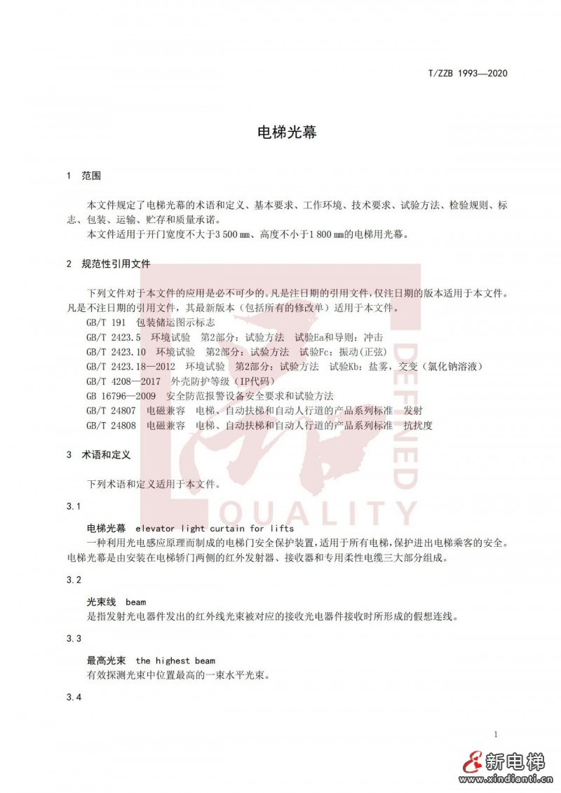 微信圖片_20210906143436