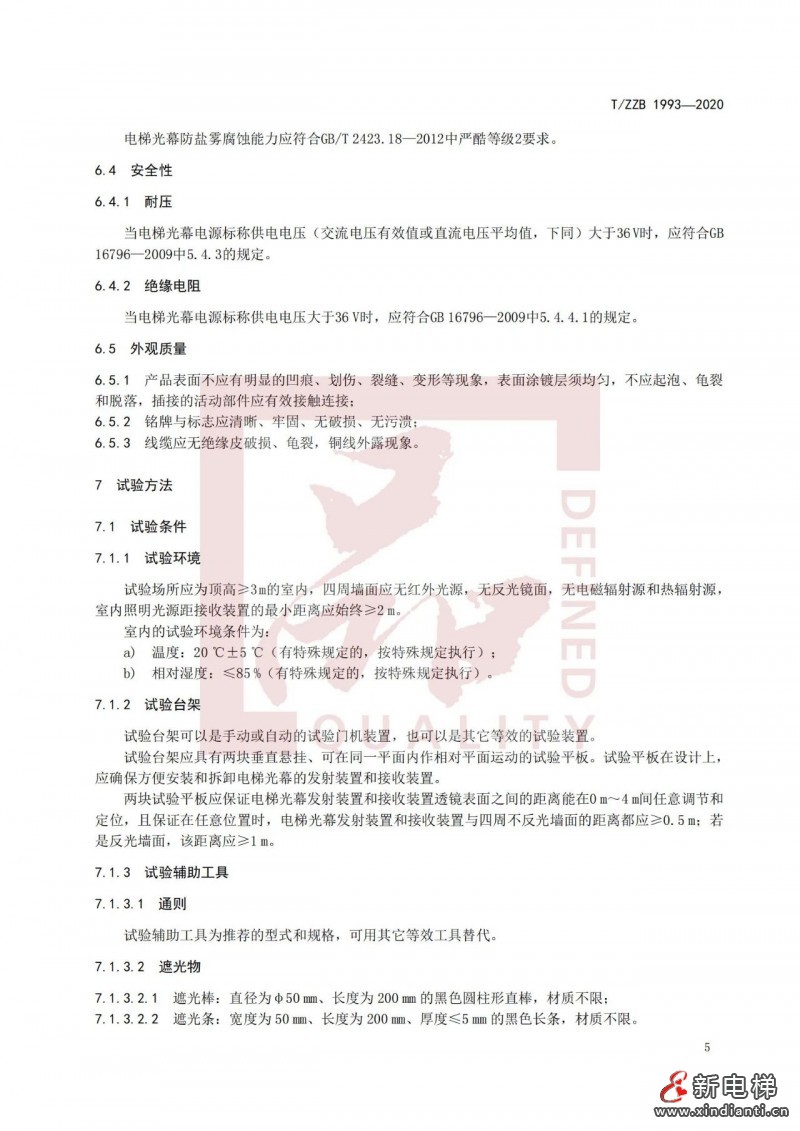 微信圖片_20210906143602