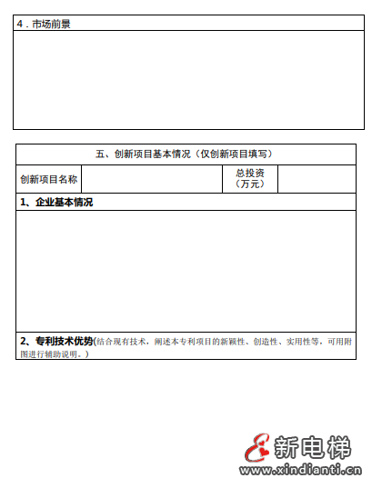 微信截圖_20210907103908