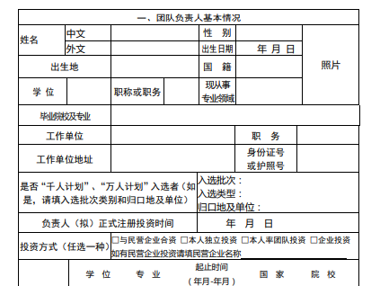 2021 首屆泛長三角暨浙江省第四屆知識產(chǎn)權（電梯產(chǎn)業(yè)）創(chuàng)新創(chuàng)業(yè)大賽公告
