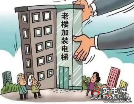 老樓加裝電梯