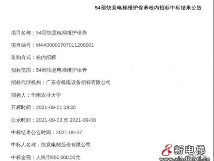 這個(gè)維保價(jià)格香不香，這才是電梯維保應(yīng)有的價(jià)格