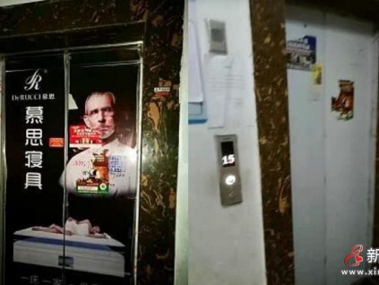 驚魂！新小區(qū)電梯頻繁故障還下墜，住戶：孩子都嚇哭了